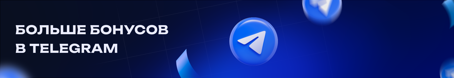 Telegram Banner
